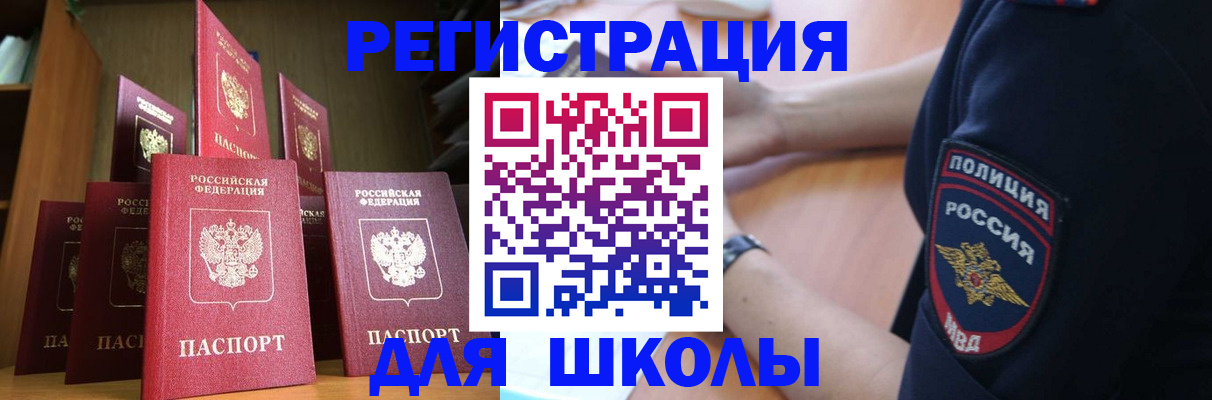 прописка для кредита в Лабинске