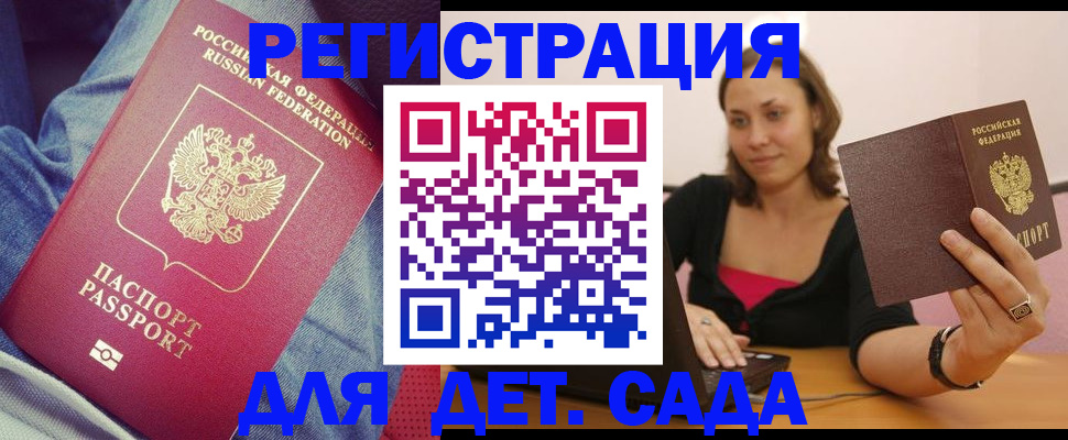 регистрация в Лабинске