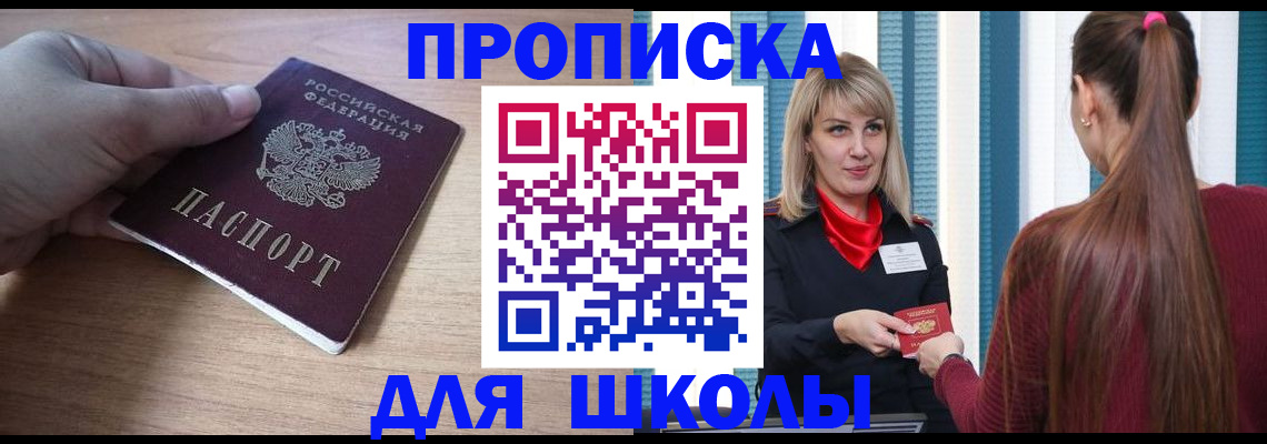 временная регистрация надежно в Лабинске