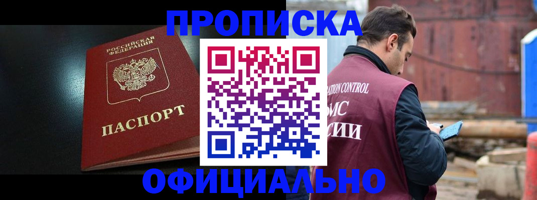 миграционный учет в Лабинске